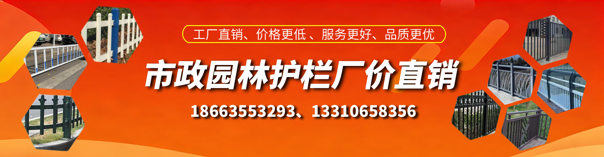 苍南市政护栏厂家